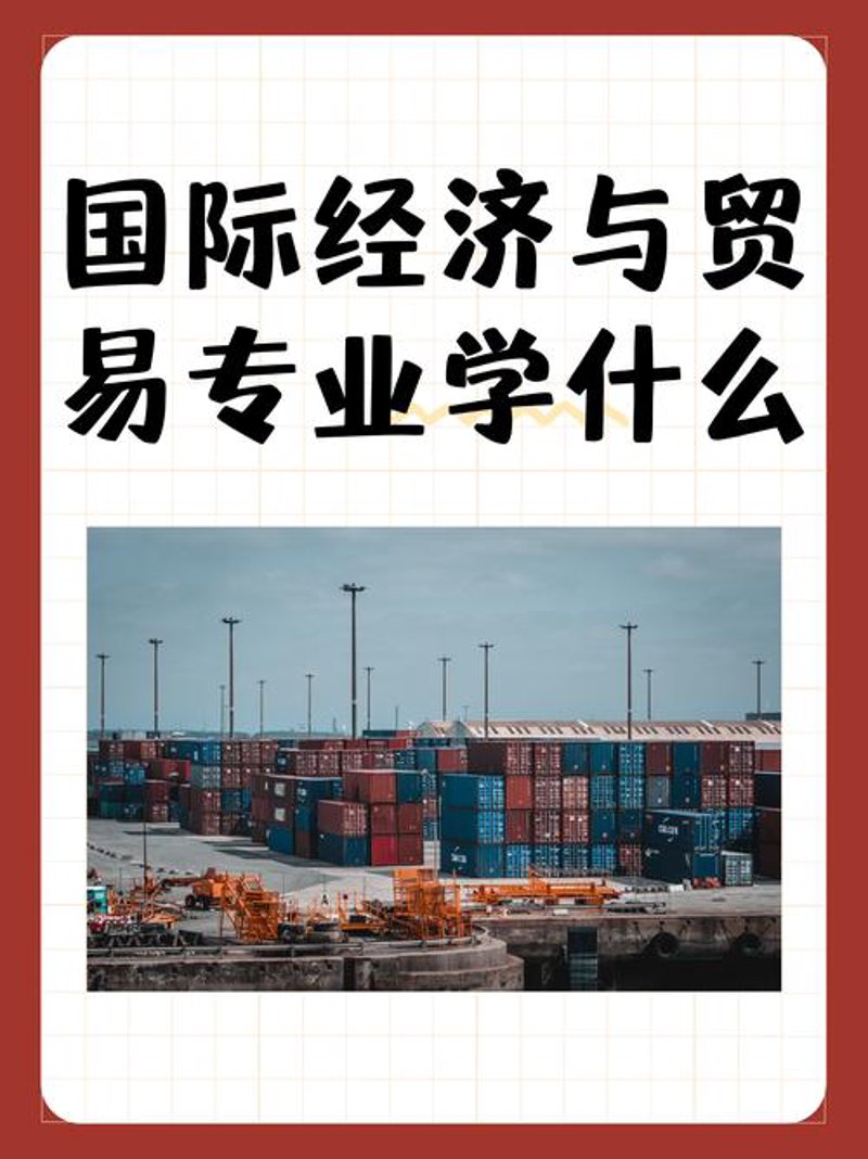 警惕进出口误区：优程模式揭示真谛