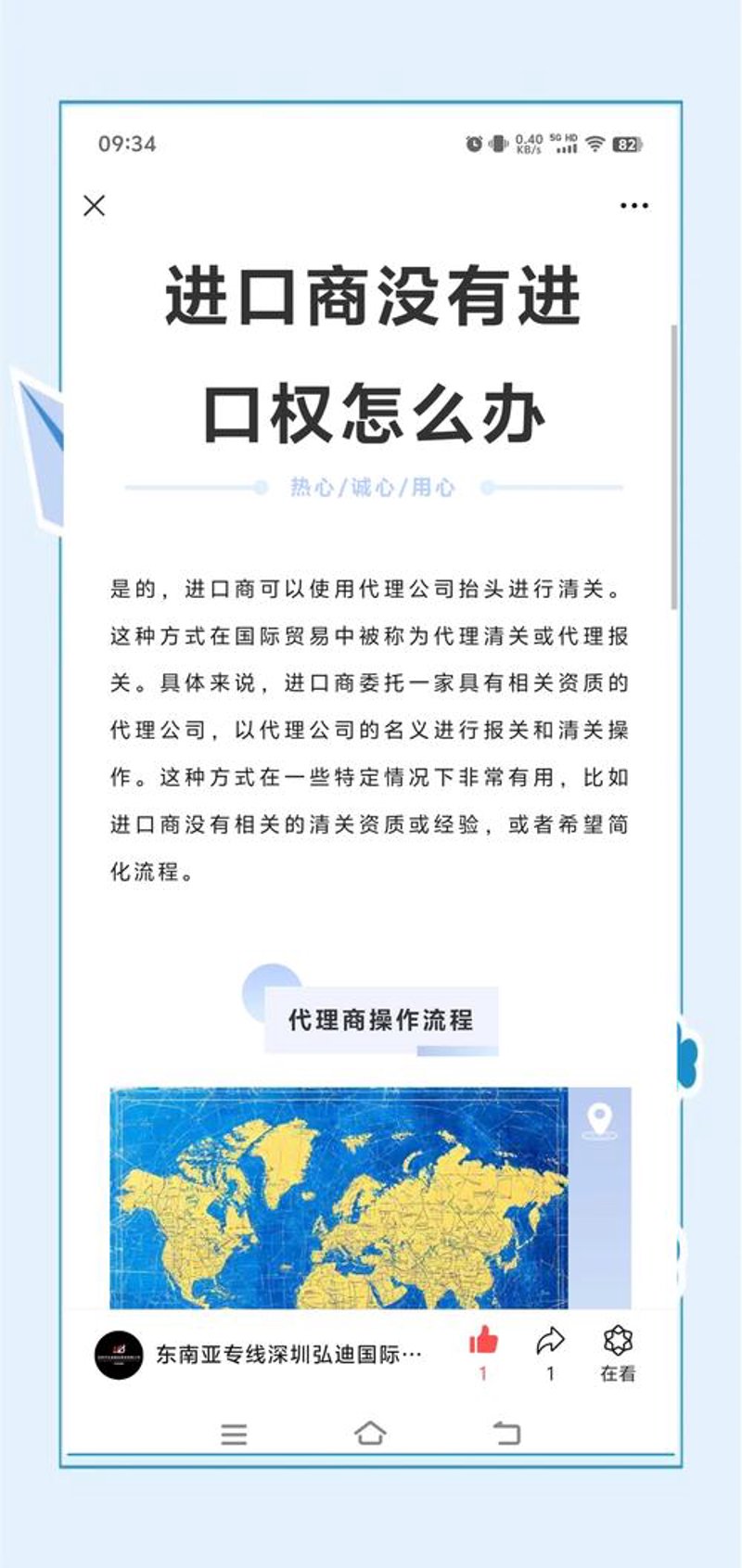 优程进出口：您的一站式购物流选择